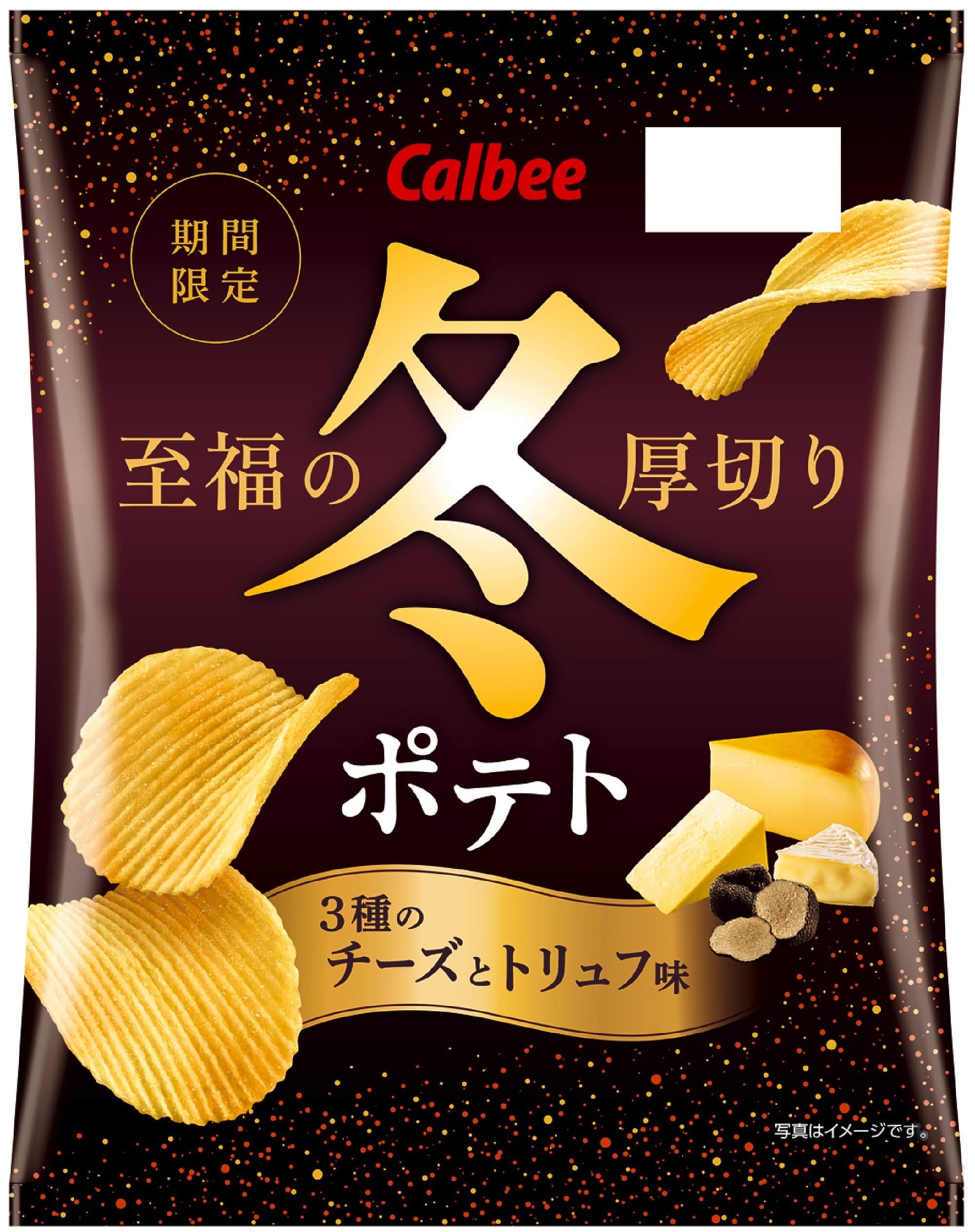 Amazon.co.jp: カルビー 冬ポテト3種のチーズとトリュフ味 60g×12袋