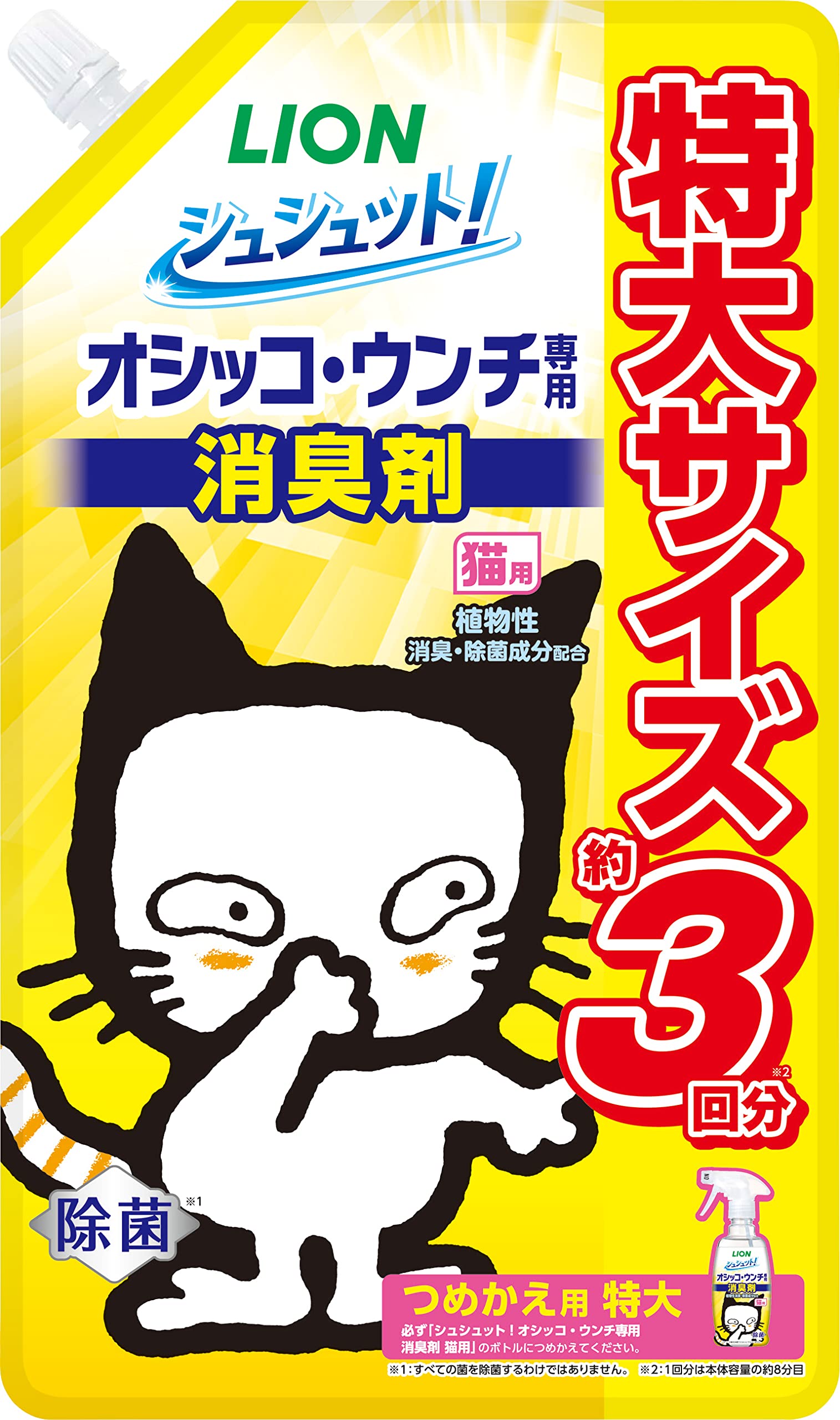 Amazon.co.jp: ライオン シュシュット! オシッコ・ウンチ専用消臭剤 猫