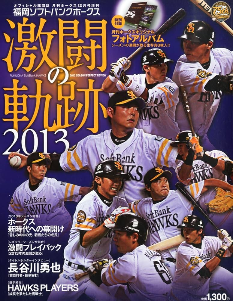 福岡ソフトバンクホークス　月刊ホークスDVD12枚+オマケ 福岡ソフトバンクホークス 月刊ホークスDVD12枚+オマケ イヤー