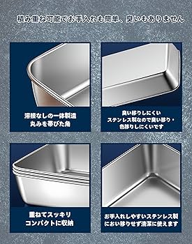 Amazon｜CHFNJJ ステンレス製保存容器 3点セット ステンレス バット 蓋