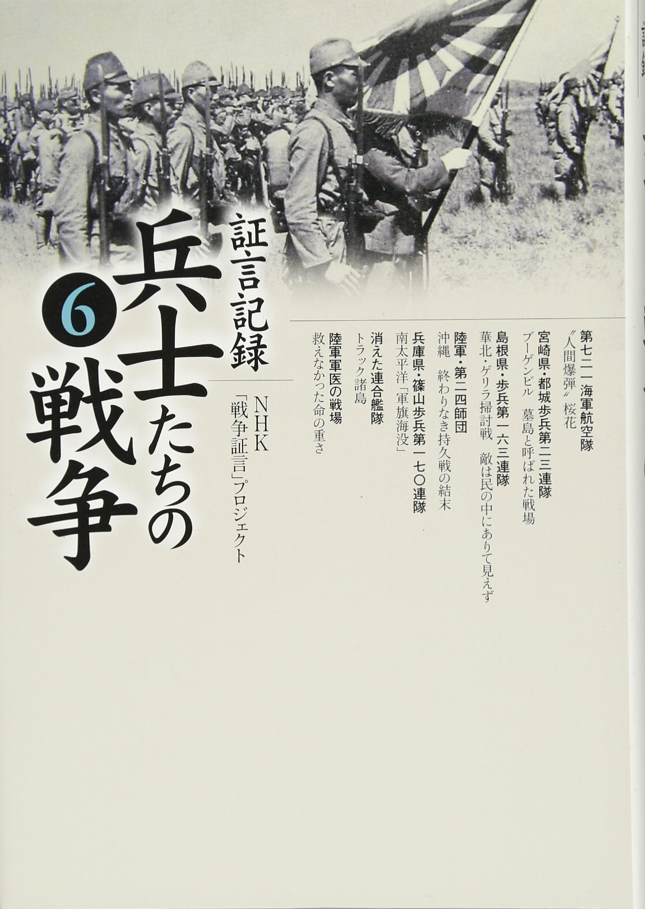 (未使用･未開封品)シリーズ証言記録 兵士たちの戦争 フィリピン・シブヤン海 戦艦武蔵の最後 ~横須賀海兵団~ [DVD] Amazon.co.jp: シリーズ証言記録 兵士たちの戦争 フィリピン