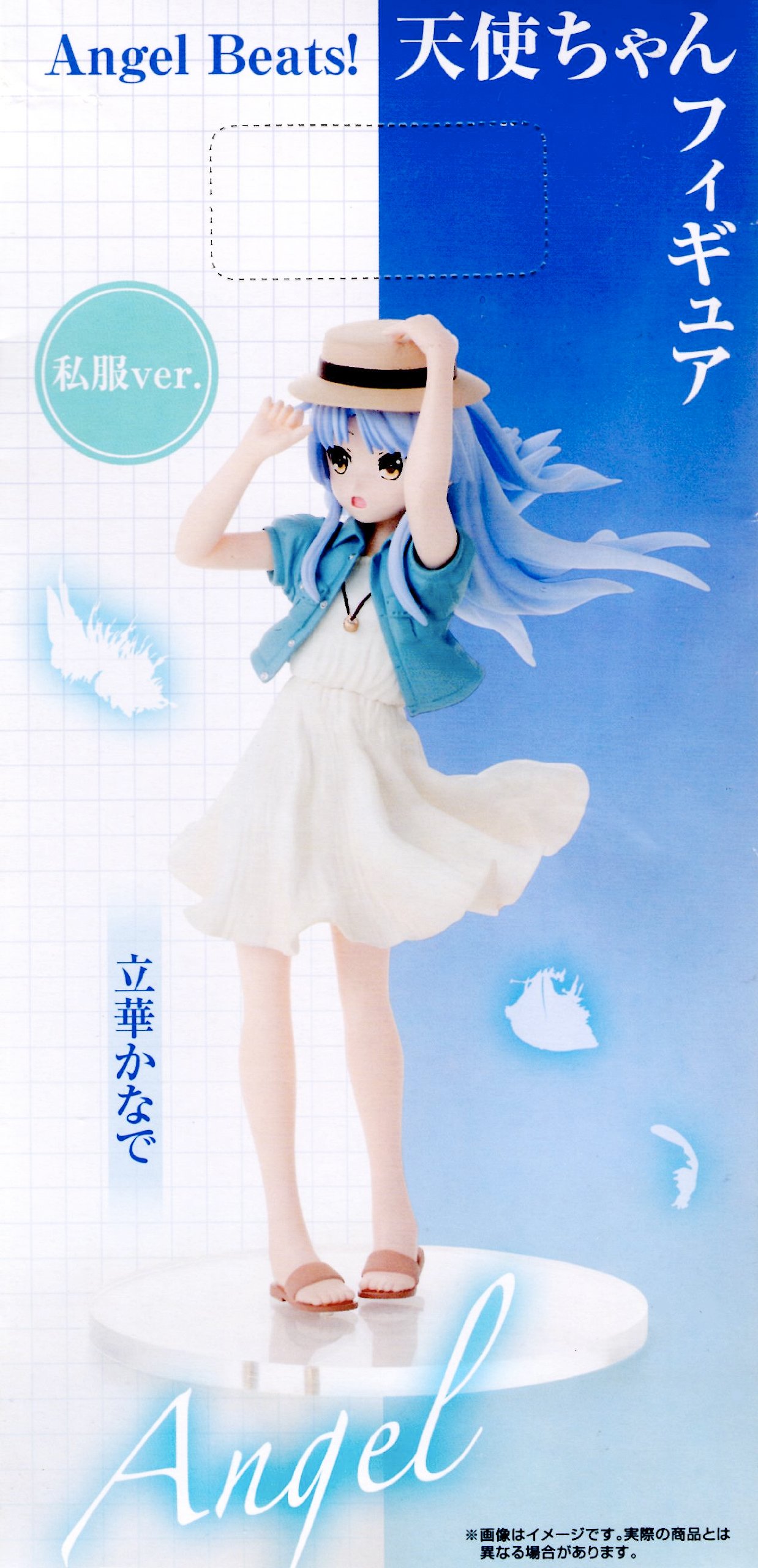 エンジェルビーツ 天使ちゃんフィギュア 私服ver.: Amazon.de: Toys