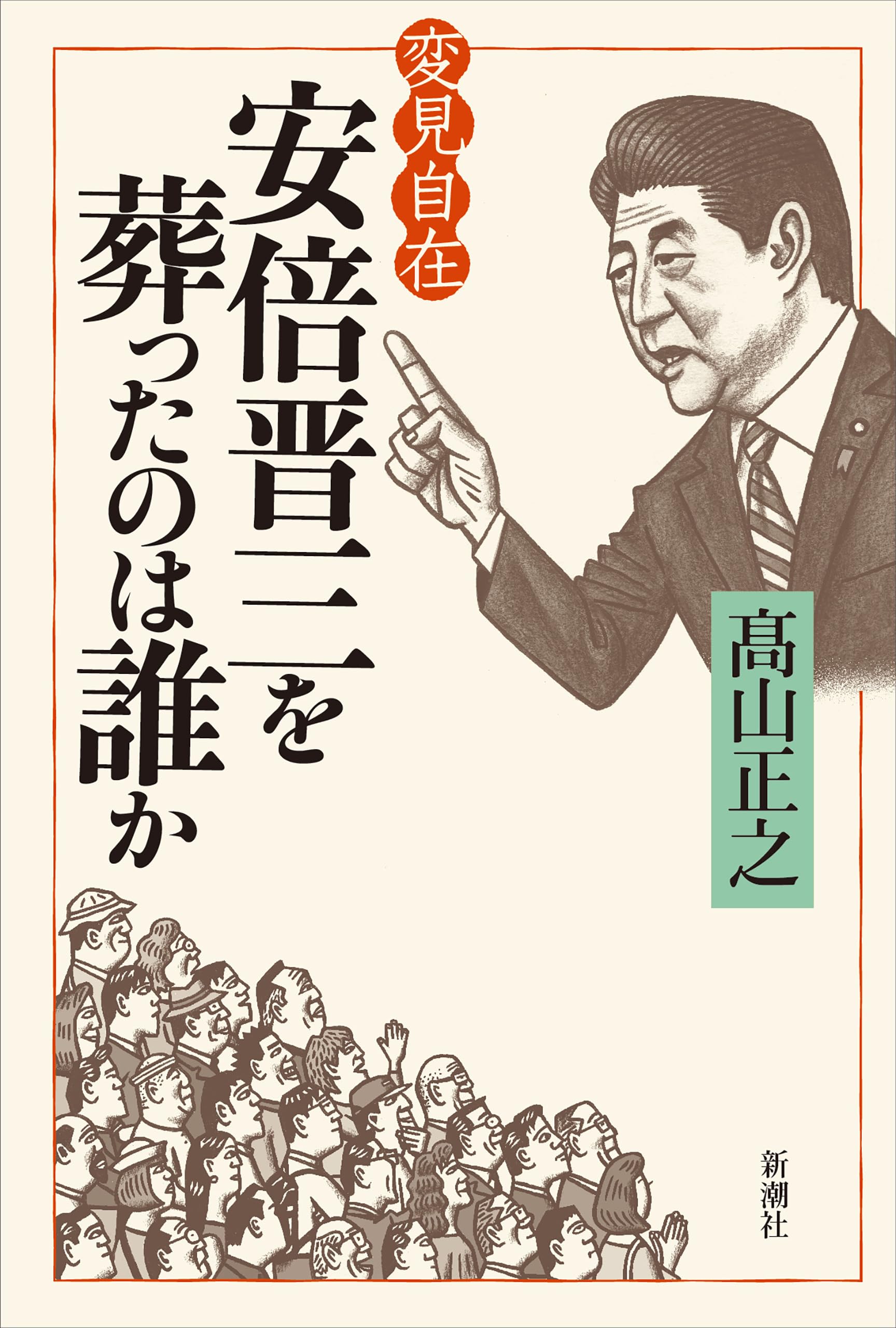 Amazon.co.jp: 高山 正之: 本、バイオグラフィー、最新アップデート