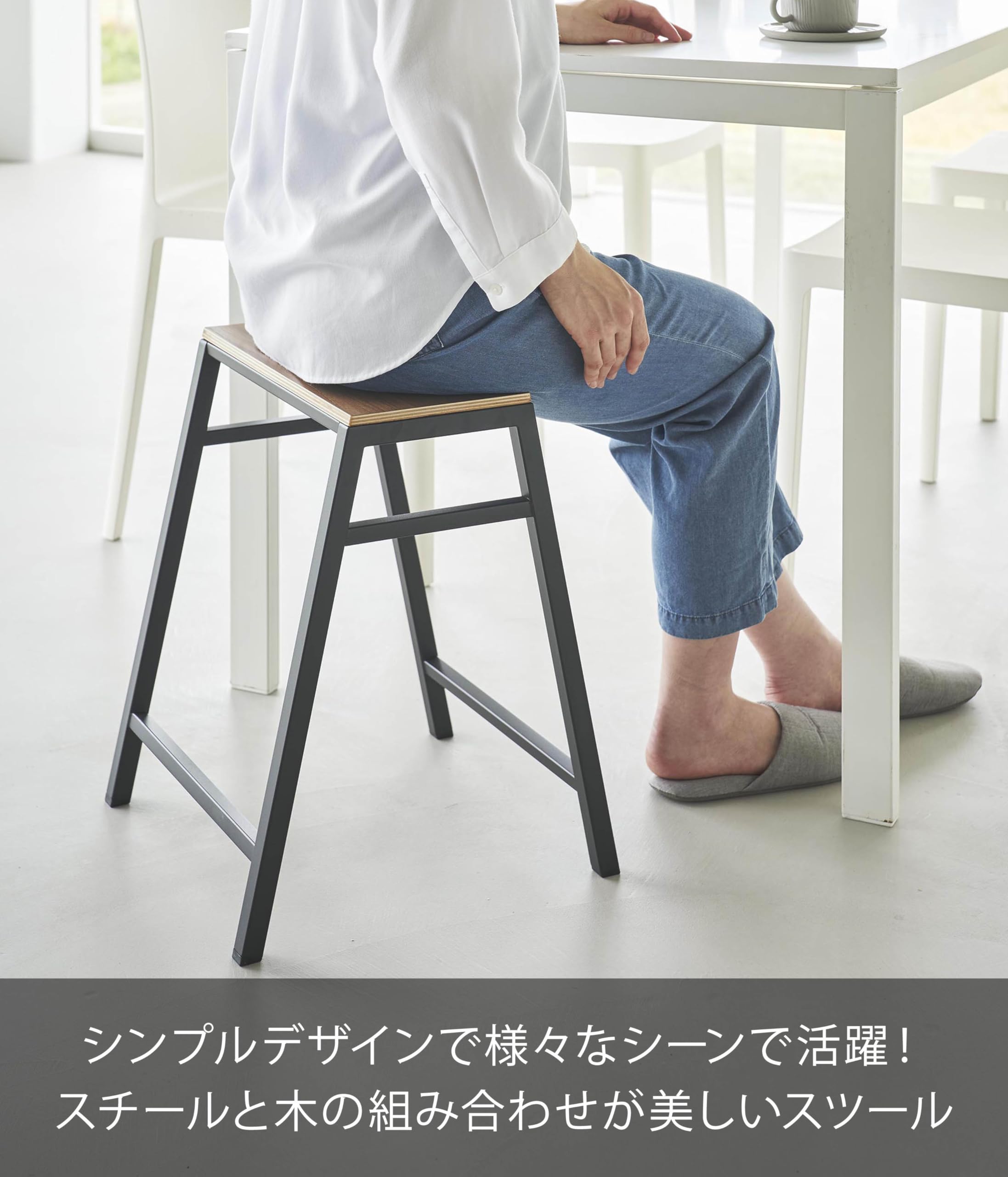 Amazon.co.jp: 山崎実業(Yamazaki) 【完成品】 スツール H45 ブラック
