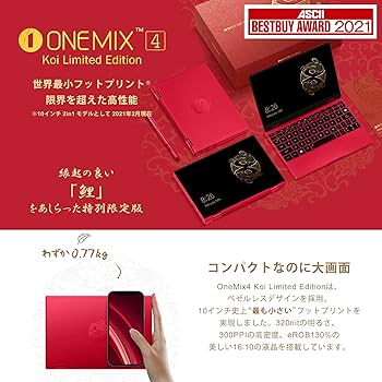 Amazon.co.jp: One-Netbook OneMix4 プラチナ Koi Limited