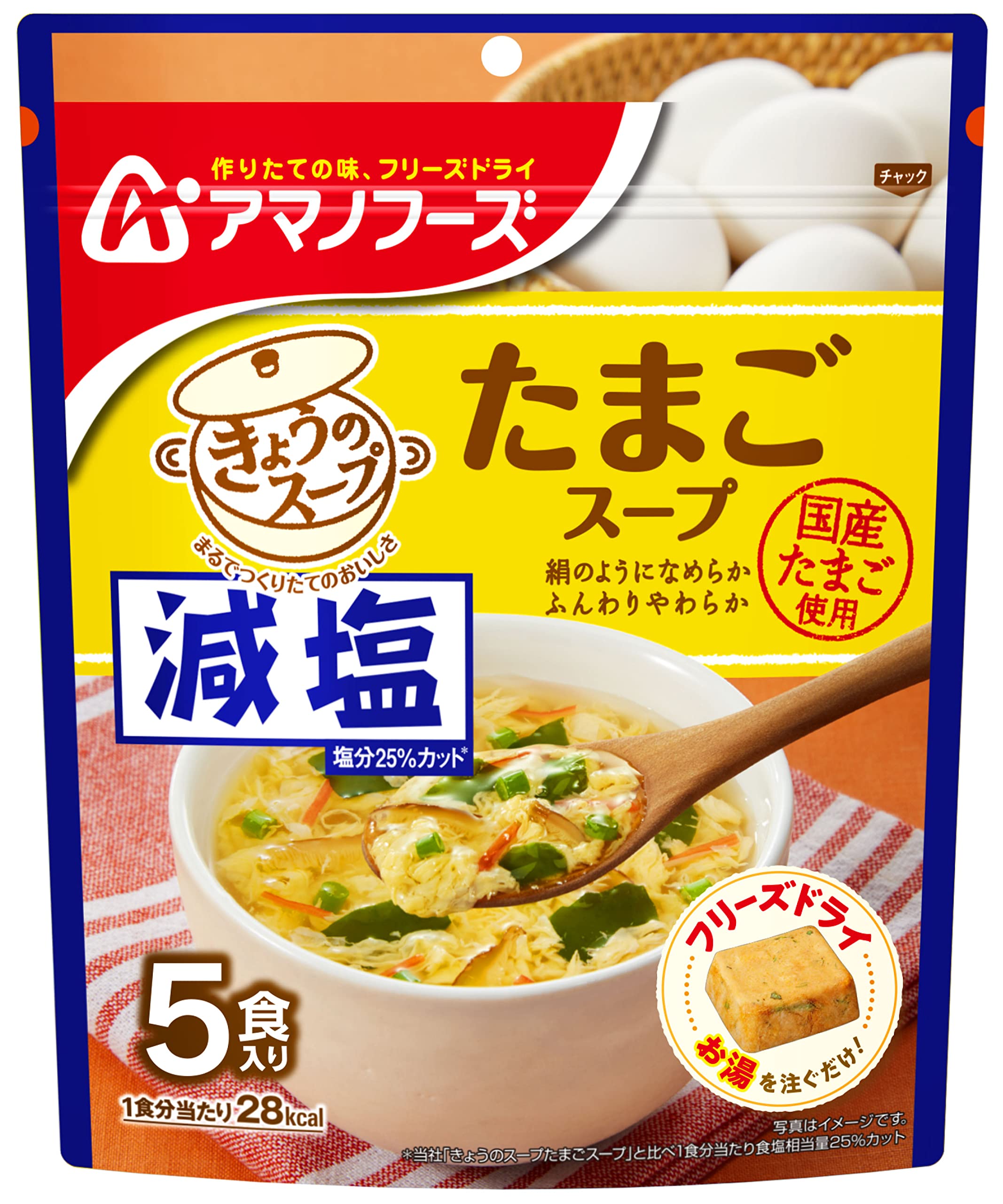 たまごスープ