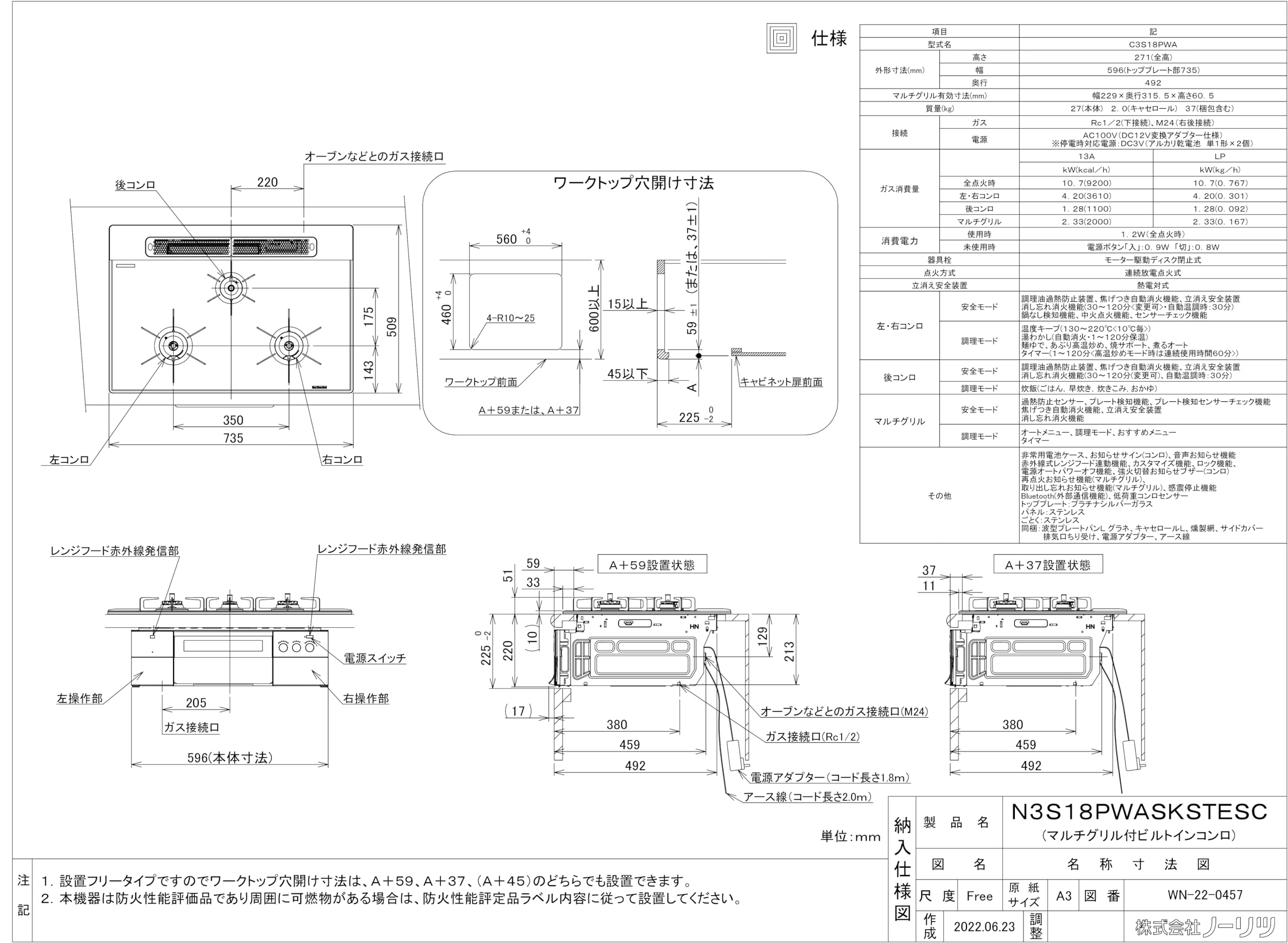 Amazon.co.jp: ノーリツ プログレ PROGRE 100V電源タイプ ビルトイン 