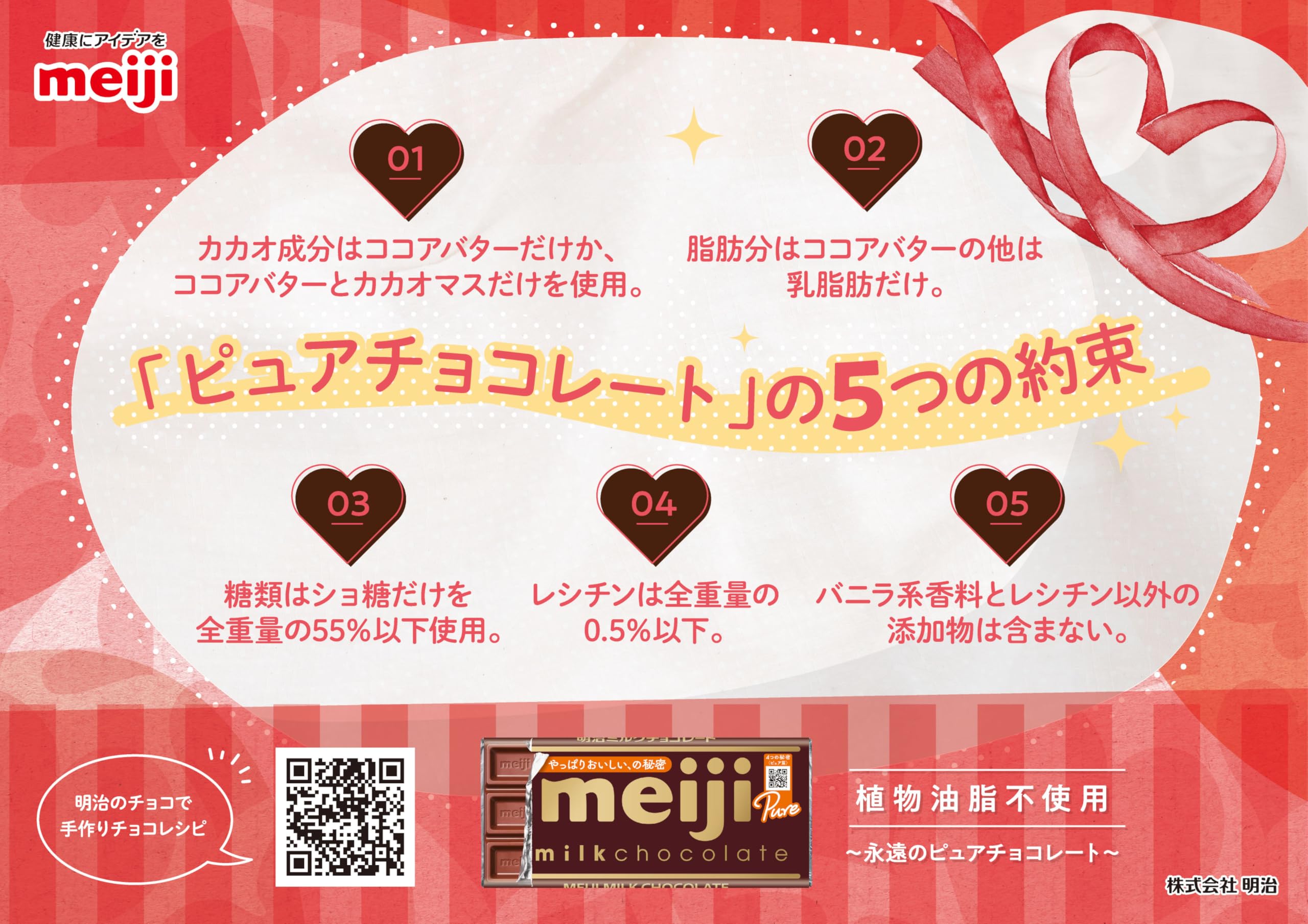 Amazon | 明治チョコレート ミルクチョコレート 50g×10枚 | 明治