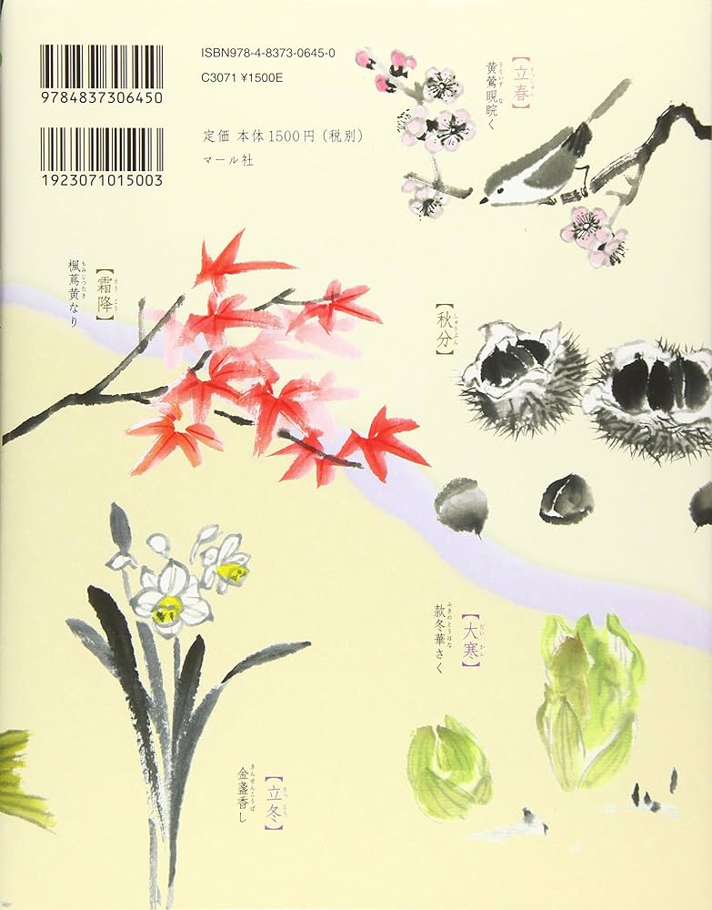 水墨原画 二〇二五の舞い 水墨画・龍 | yakudo-kan