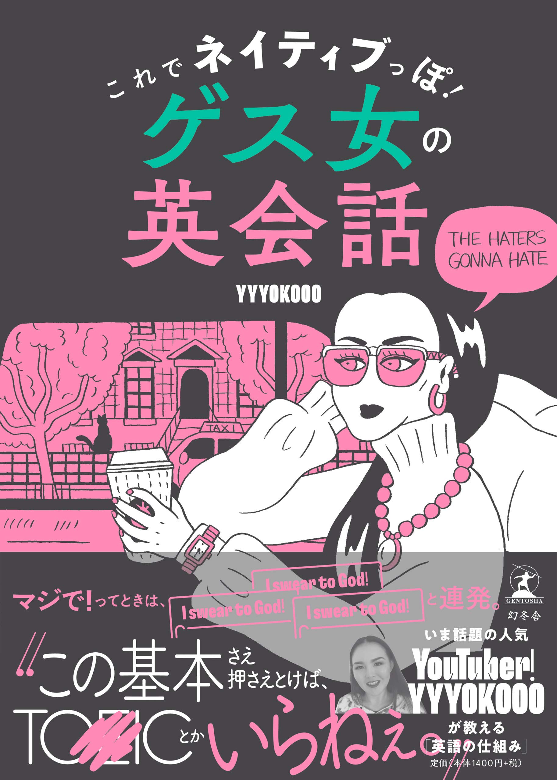 Native Rush　ネイティブ ラッシュ 英語 英会話 CD DVD ネイティブイングリッシュのレビュー