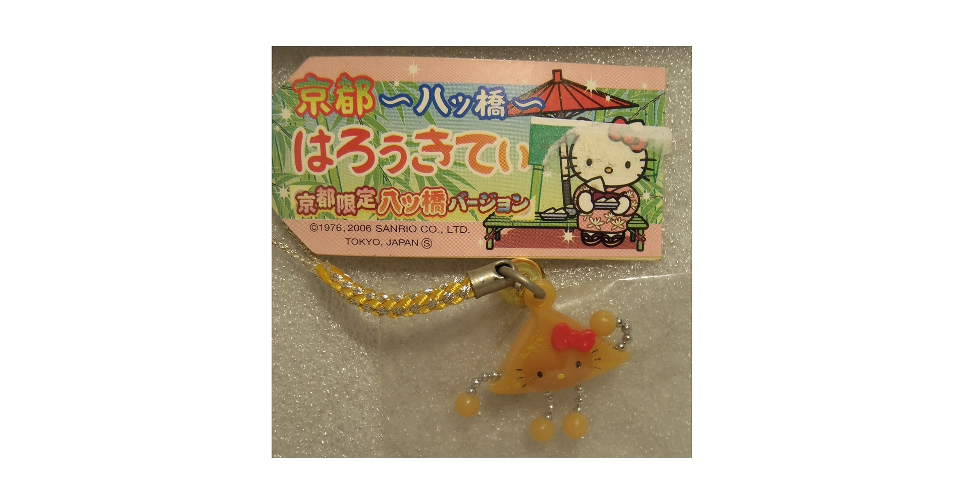 Amazon.co.jp: サンリオ（SANRIO） ハローキティ KITTY 携帯