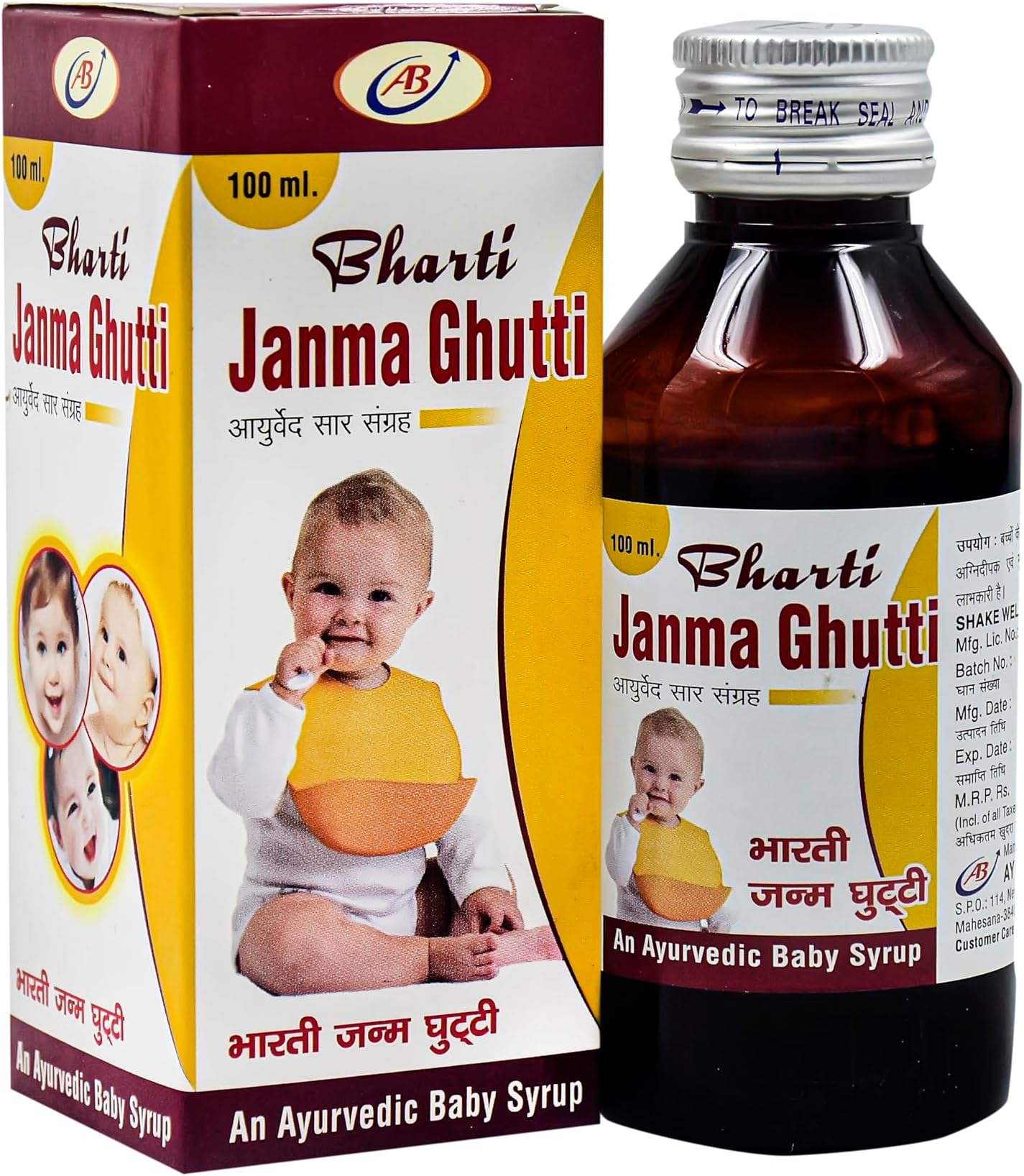 Janma Ghutti Syrup Nurturing Your Baby's Well Being with Ayurveda - 100ml