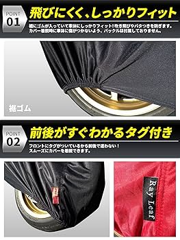 キズ確認用ページ Amazon | Ray Leaf バイク インナーカバー 屋内用 室内用 裏起毛