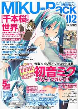MIKU-Pack 08 付属CD 夏空アクティビティ ミクパック ボーカロイド MIKU-Pack 08 付属CD 夏空アクティビティ ミクパック