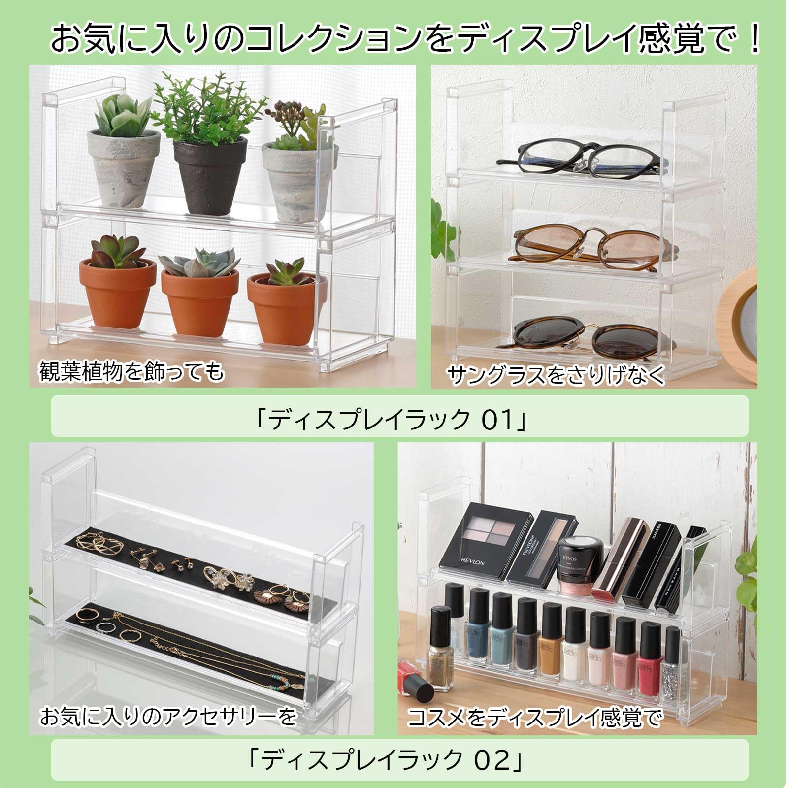 Amazon｜イノマタ化学(Inomata Kagaku) ディスプレイラック01