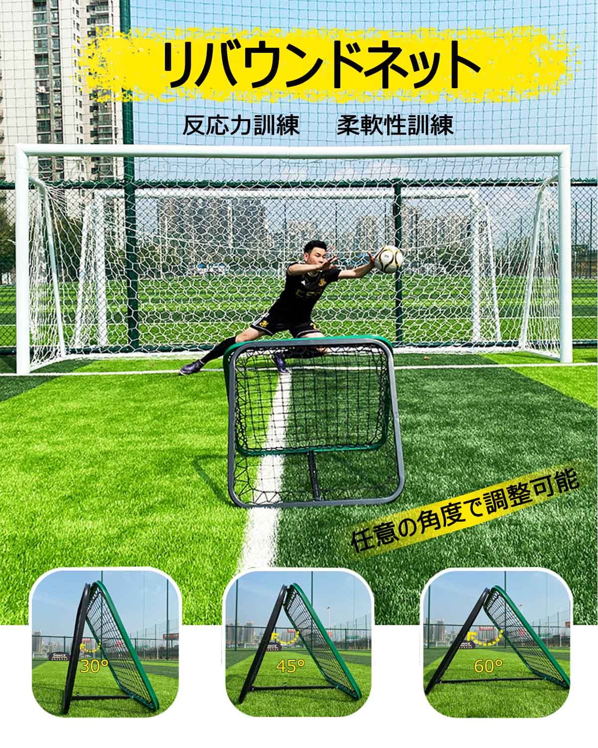 定価15800円　両面リバウンドネット　Mengke 両面　サッカー　野球　練習 Amazon | Mengkeリバウンドネット 両面 リバウンドネット 室内