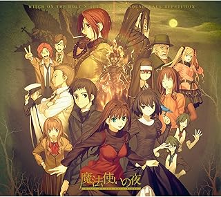 魔法使いの夜 Original Soundtrack Repetition