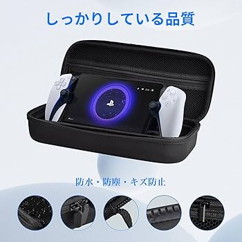 PlayStation - PlayStation Portal リモートプレイヤー キャリングケース付 PSポータルリモートプレイヤー用のケースはこれ - YouTube