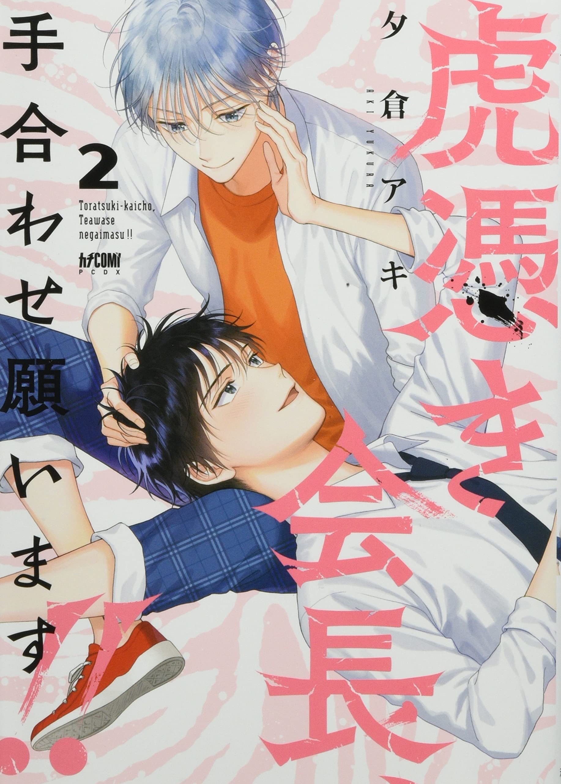 漫画セットです 漫画です！写真全部セットです！ 漫画を色々セットにしてます