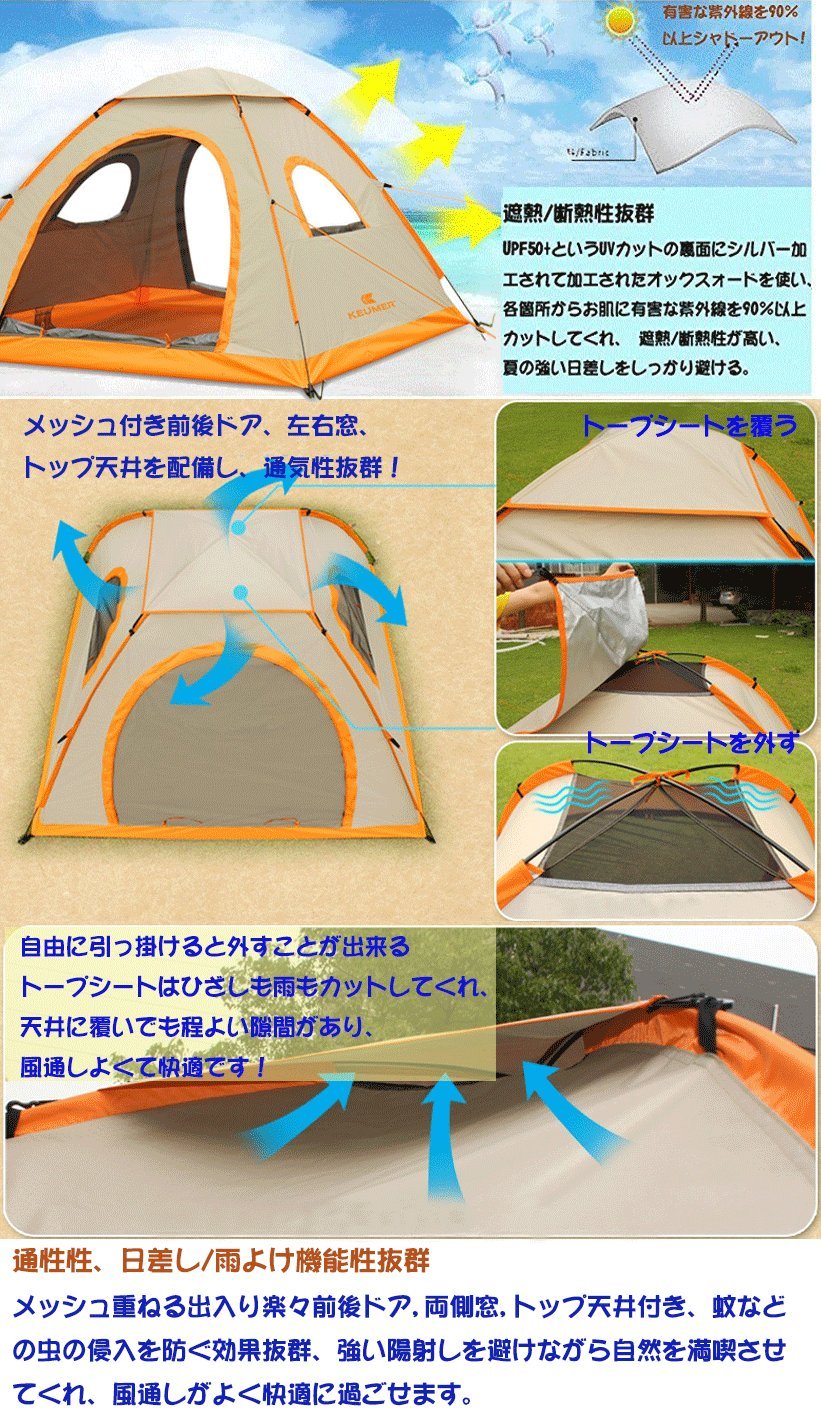 Amazon.co.jp: KEUMER ポップアップテント ワンタッチテント UPF50+ 耐