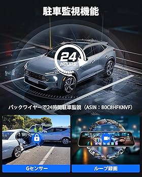 Amazon.co.jp: 2025進級版4Kドライブレコーダー ミラー型【WiFi
