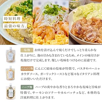 塩麹 楽天市場】国産有機玄米使用・塩麹（170g）チューブパウチ【海の