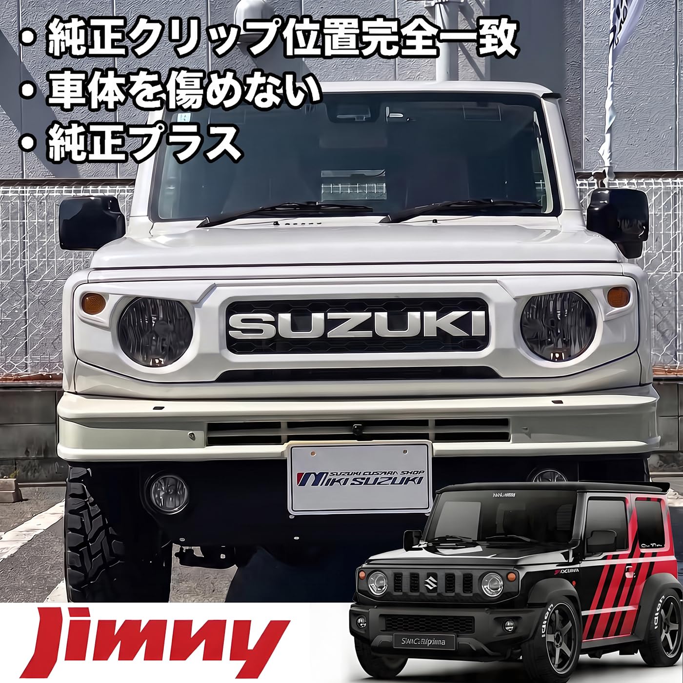 ジムニーグリル Amazon | ジムニーグリル フロントグリル JB64 JB74 JC74 怒り目
