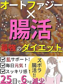 ダイエット腸活免疫力副腎自律神経本まとめ売り