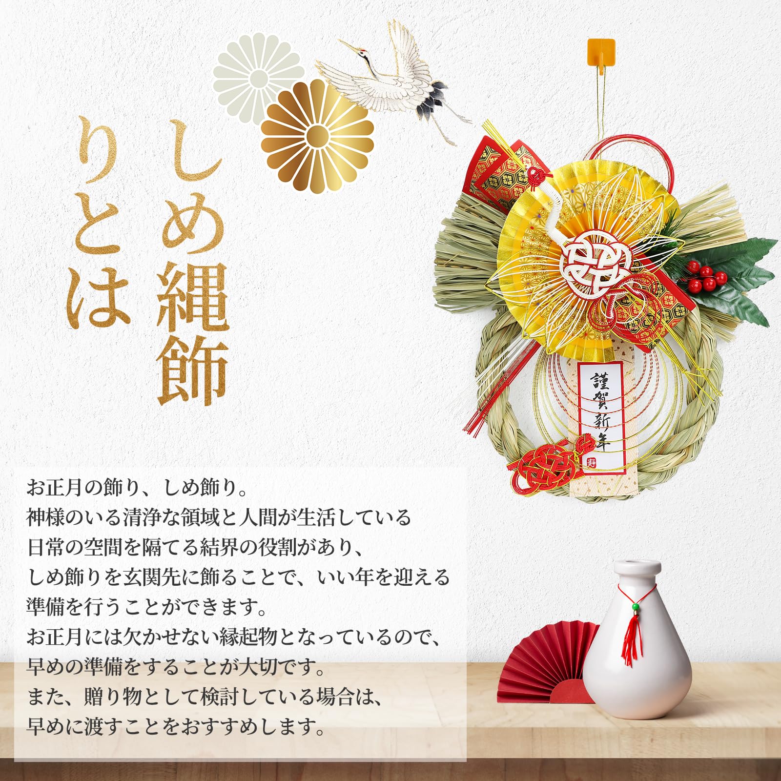 2025 お正月 しめ縄飾り 2way　京金襴　＊173 ＊177　2品 Amazon.co.jp: 正月飾り 玄関飾り SENJWARM ［ 2025年 迎春