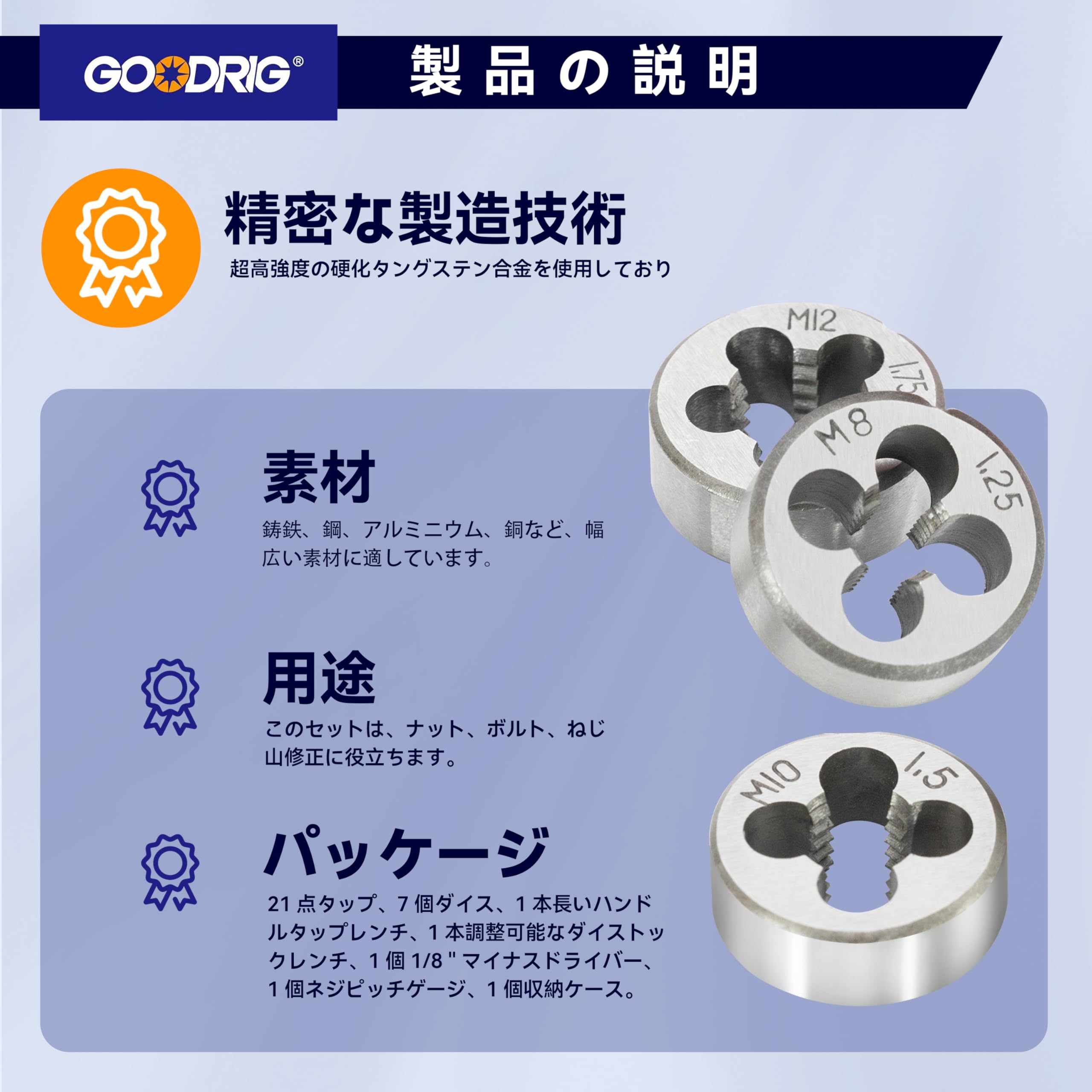 Amazon.co.jp: GOODRIG タップダイスセット 32点セット ネジ山 ネジ穴