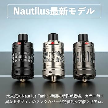 Amazon | 【3SR】Aspire Nautilus 3SR Tank アスパイア
