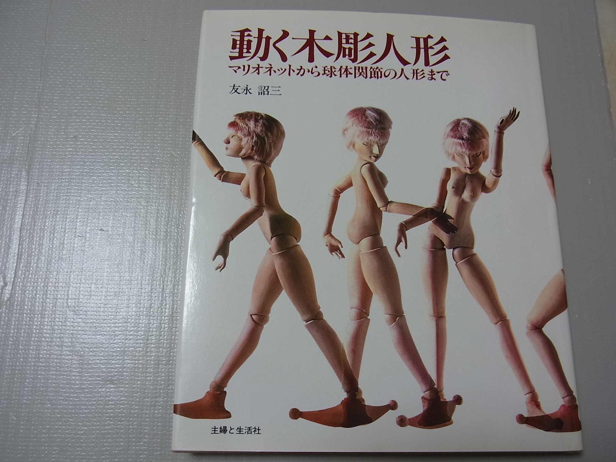 【期間限定タイムセール】大人気赤木社 美少年 球体間接人形 赤と黒 球体関節オールビスクドール | iichi 日々の暮らしを心地よく コレクション