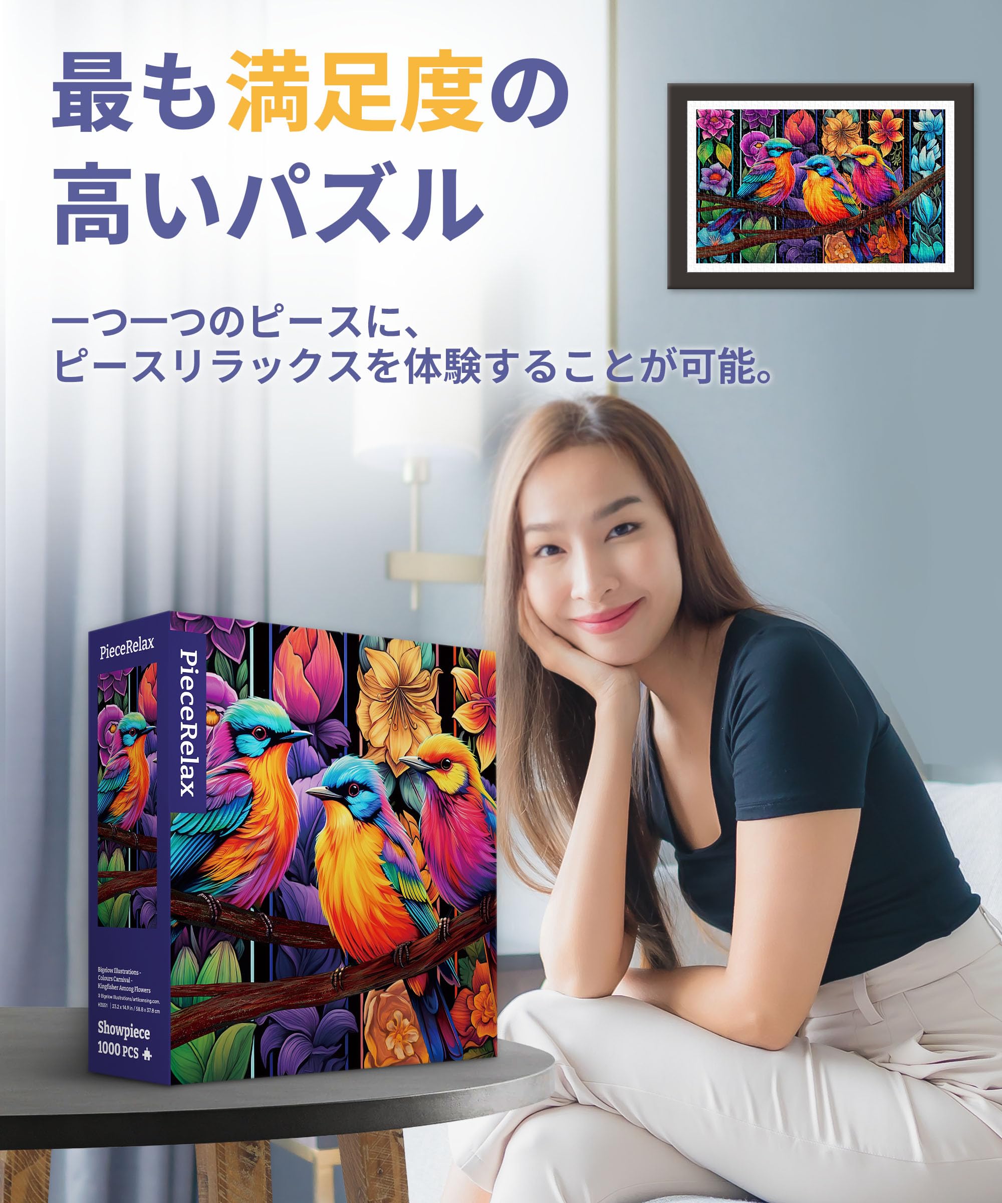 Amazon.co.jp: PieceRelax H3551 1000 Piece Plastic Jigsaw Puzzle