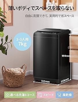 Amazon | COMFEE' 上面 洗濯機 7kg 全自動 風乾燥 1-3人用