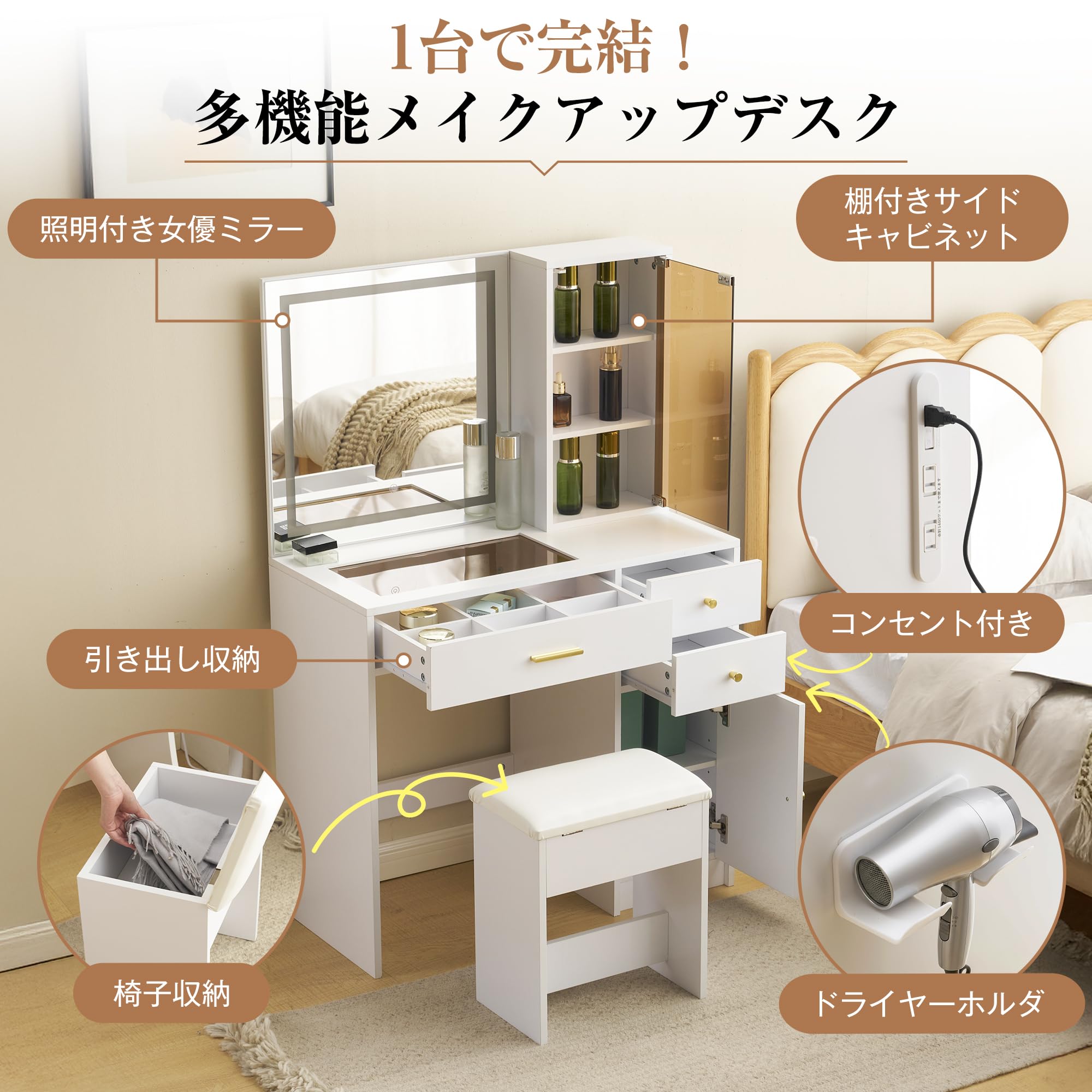 新品】3色調光ライト付きドレッサー コンセント・ドライヤーホルダー