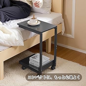 2個セット　サイドテーブル キャスター付き コの字テーブル ブラック Amazon｜VECELO サイドテーブル キャスター付き 幅約37×奥行約26