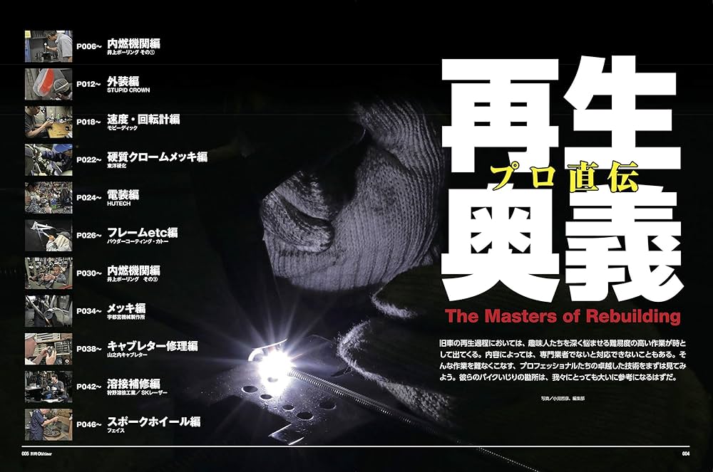 ト*ミ様 二輪旧車再生マニュアル Vol.1 〜5 二輪旧車再生マニュアル Vol．2 - 紀伊國屋書店ウェブストア