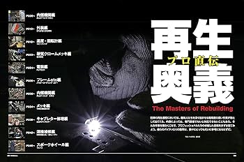 ト*ミ様 二輪旧車再生マニュアル Vol.1 〜5 二輪旧車再生マニュアル | 八重洲出版 公式サイト