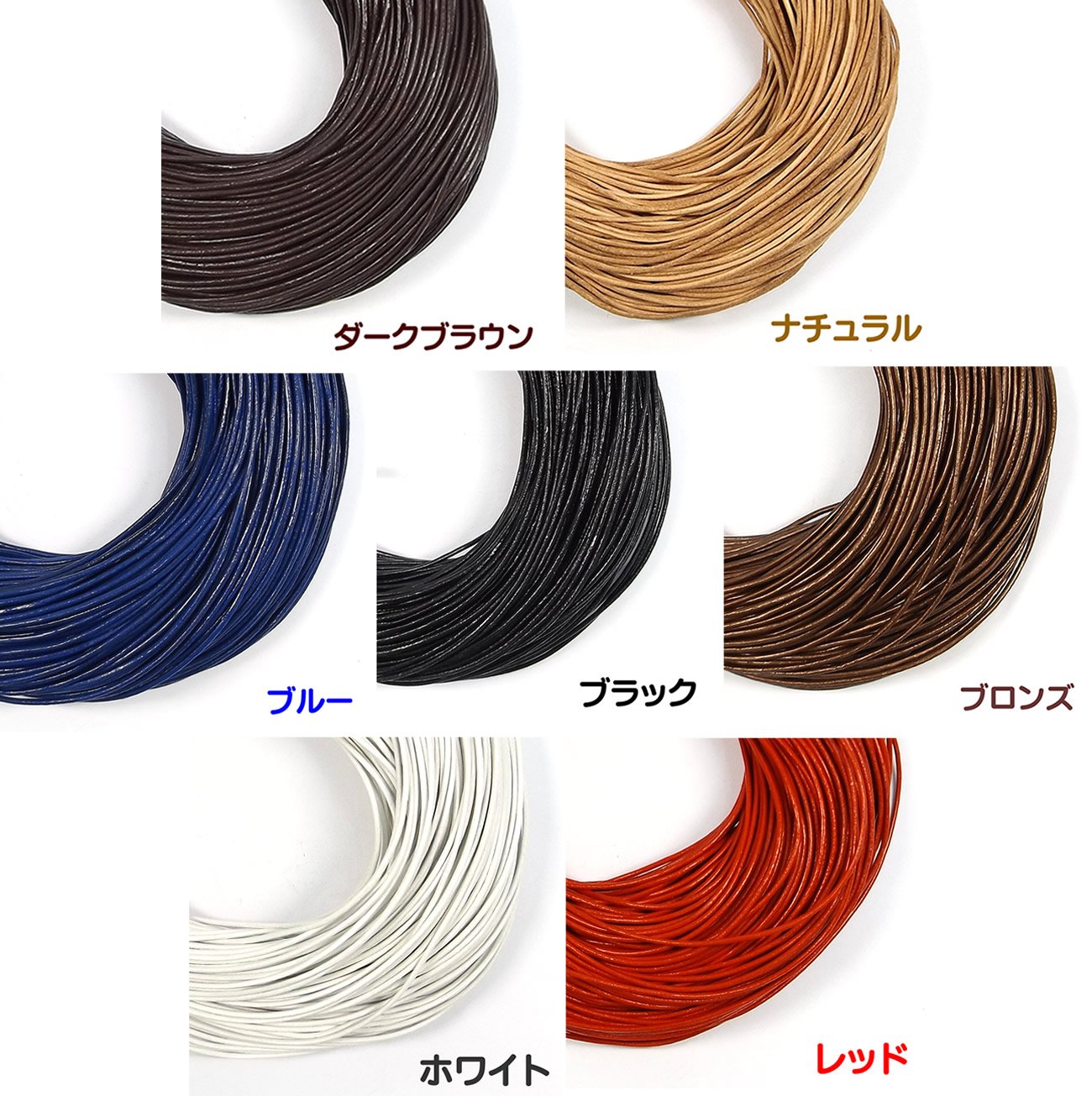 Amazon.co.jp: 革ひも 牛革 レザーコード 1.5mm 丸紐 1m単位 革紐 切 