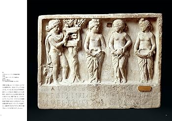 テルマエ お風呂でつながる古代ローマと日本 | 青柳 正規（東京大学