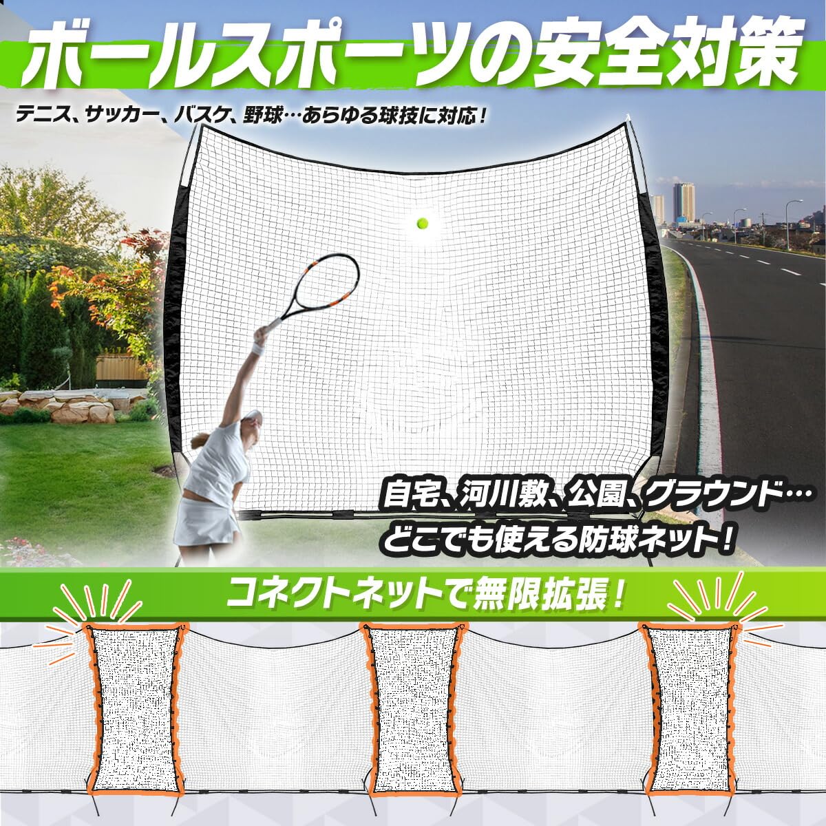 防球ネット バックネット 大型 防球バリアネット Amazon | KaRaDaStyle 防球ネット バックネット 大型 3.7×2.7M