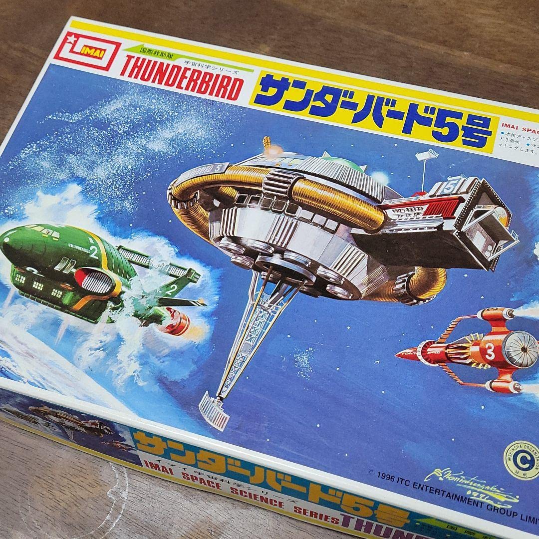 Amazon.co.jp: サンダーバード5号 宇宙ステーション ドッキング3号付 