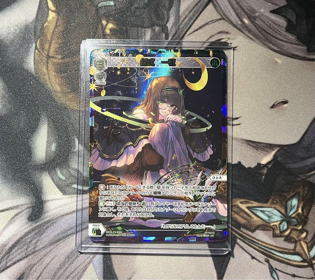 参式 一衣 UR WIXOSS Amazon.co.jp: WIXOSS 参式一衣 UR [ゆうゆう] : おもちゃ