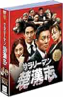 Amazon.co.jp: サラリーマン楚漢志〈チョハンジ〉 (11枚組) [DVD