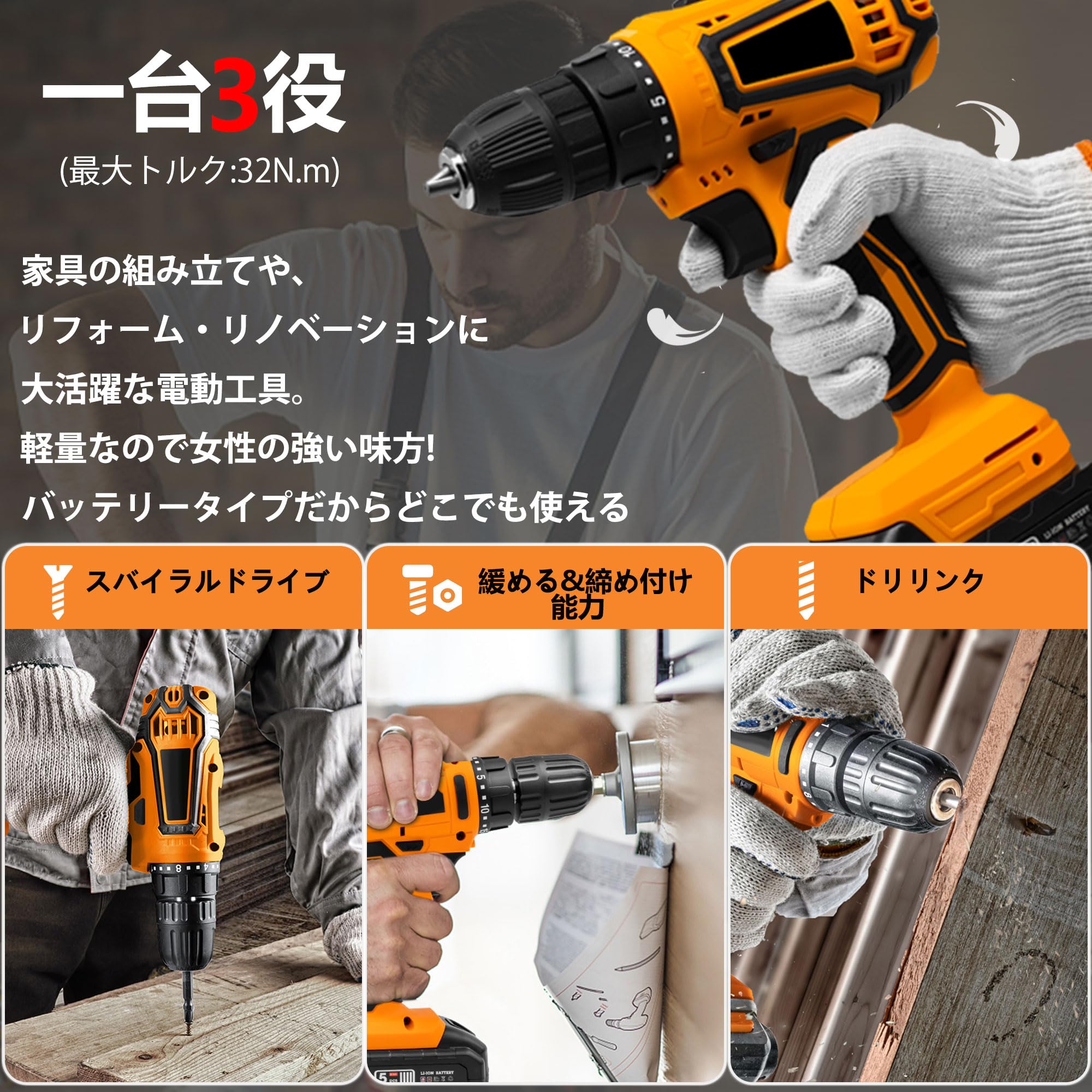 Amazon | 電動ドライバー 電動ドリル セット 21V 1500 mAh大容量 