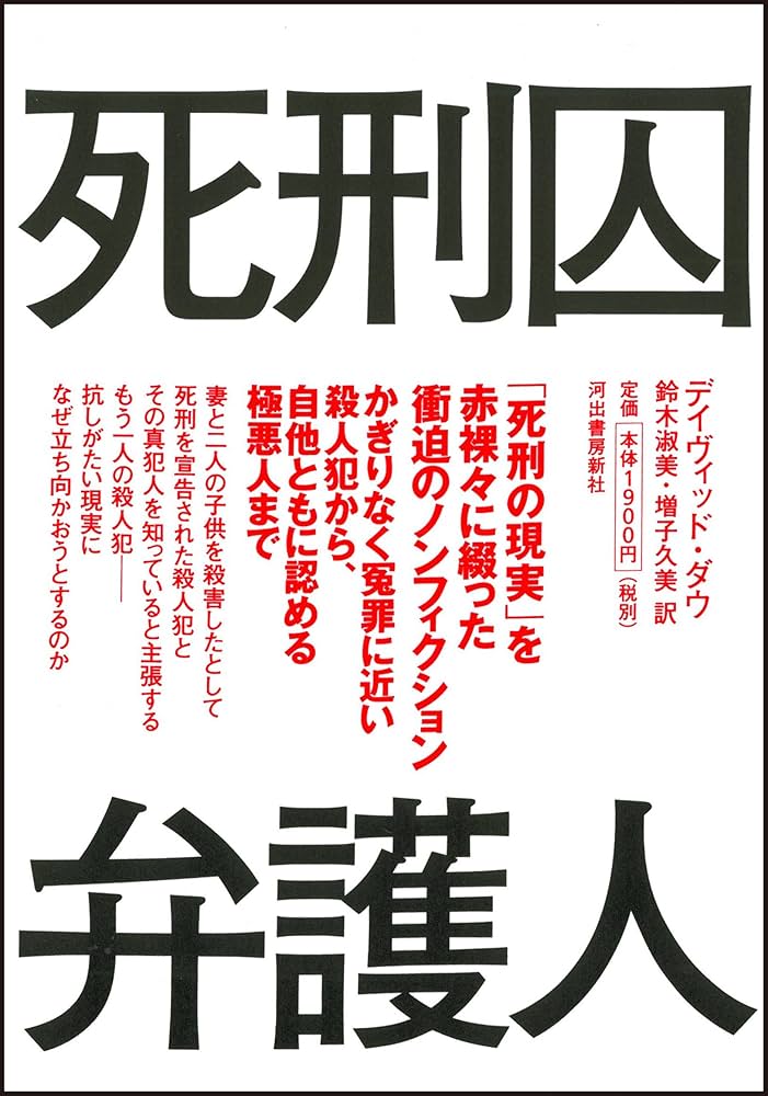 【すのーしてぃさん用】【裁断済】刑事事件における犯罪被害者等ほか22冊(計23冊 すのーしてぃさん用】【裁断済】刑事事件における犯罪被害者