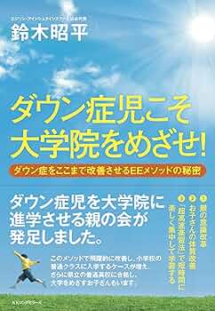 【DVD】ダウン症児のめざめ 　全4巻セット ダウン症 全巻セット】ダウン症児のめざめDVD全4巻 – 医学映像教育