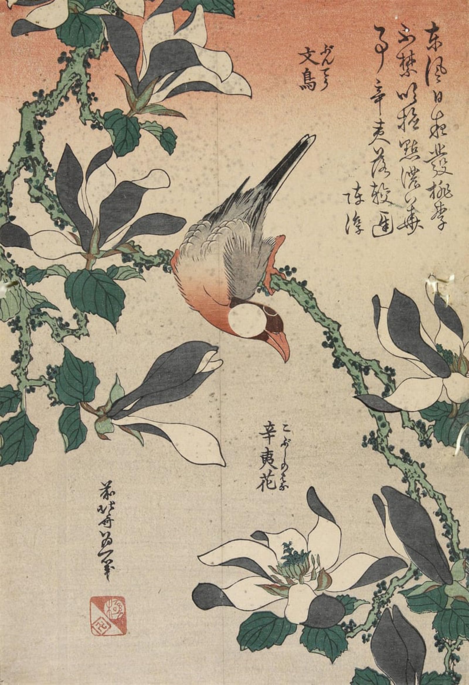 SERENDIPITP Aesthetic Poster Photo Wall Print Retro Picture Java and Magnolia by Katsushika Hokusai Modern Wall Artwork for Home Decor 60x90cm