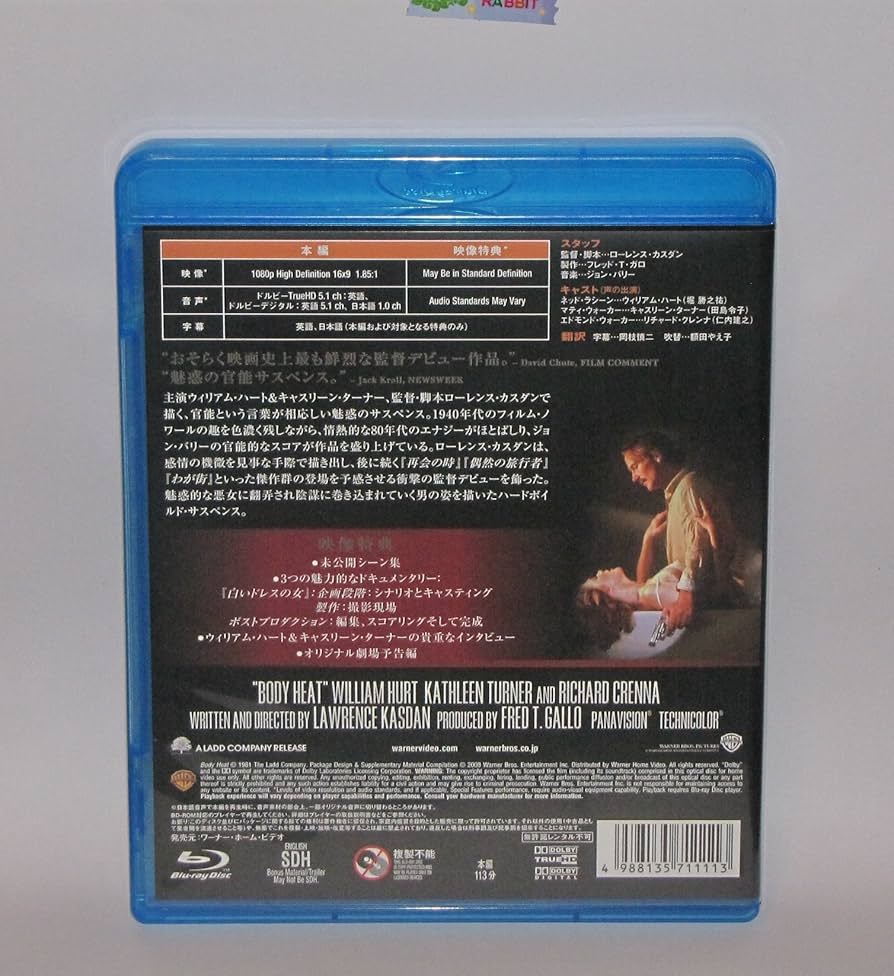 未開封　白いドレスの女 DVD ウィリアム・ハート Amazon.co.jp: 白いドレスの女 [DVD] : キャスリーン・ターナー