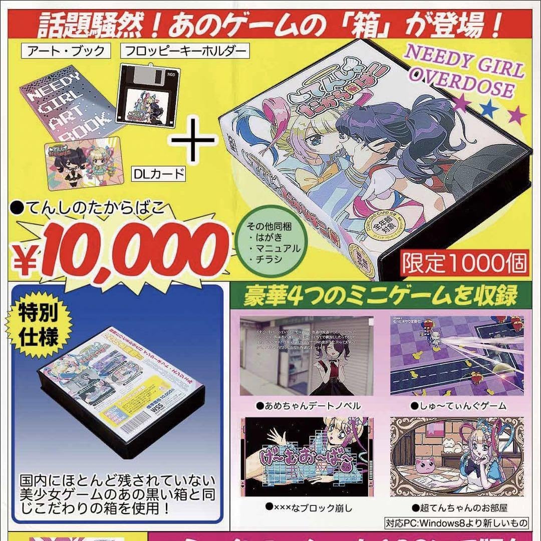 c102 にゃるらニディガてんしのたからばこスタッフ本セット